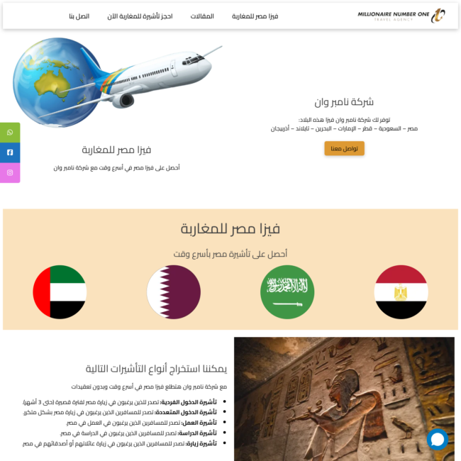 شركة نامبر وان للسياحة